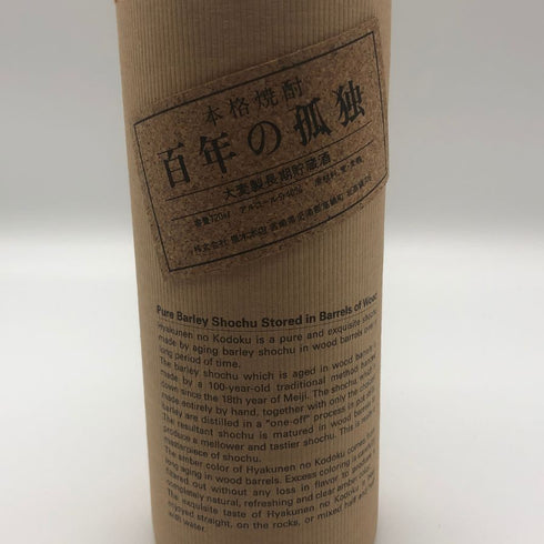 百年の孤独 720ml 40% 黒木本店 焼酎(麦)1234g【O1】