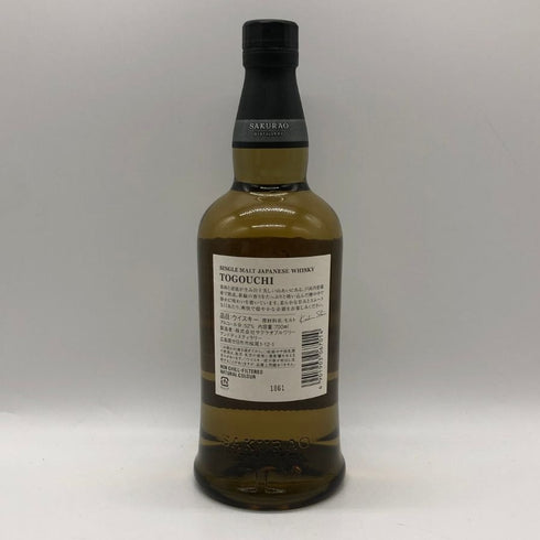 東京都限定◆戸河内 シングルモルト ファースト リリース カスクストレングス 700ml 52% 1st Relase CASK STRENGTH 【E2】