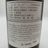 ルロワ ルロワ&ド ヴィレーヌ ブルゴーニュ 1978 750ml 14% LEROY Leroy d'Auvenay Bourgogne ブルゴーニュワイン【K4】