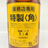 東京都限定◆サントリー 特製 角 業務用 5000ml 40% SUNTORY 【同梱不可】【U1】