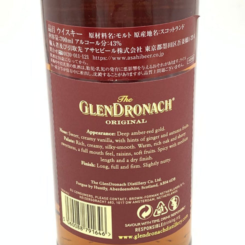 グレンドロナック 12年 オリジナル オールシェリー 43% 700ml GLENDRONACH スコッチウイスキー【S4】