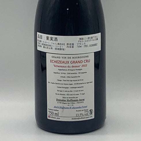 ホフマン ジャイエ エシェゾー グラン クリュ 2022 750ml 13.5% Hoffmann Jayer Echezeaux du Dessus ブルゴーニュワイン【Z0】