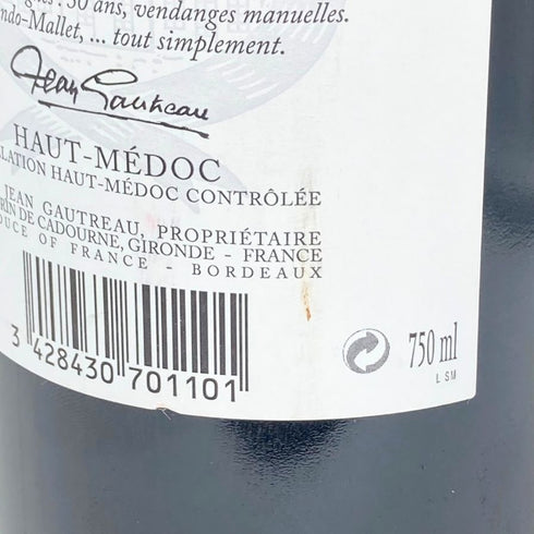 シャトー ソシアンド マレ 2007 750ml 12.5% Chateau Sociando Mallet ボルドーワイン【X1】