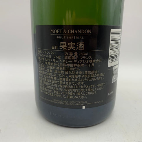 モエ エ シャンドン ホリデー リミテッド ブリュット 白 シェア ザ ラブ 750ml 12.5% Moet & Chandon シャンパン【X1】
