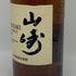 東京都限定◆サントリー 山崎 シングルモルト NV 700ml 43% SUNTORY YAMAZAKI 【G0】