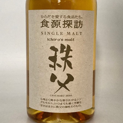 東京都限定◆ベンチャーウイスキー イチローズモルト 秩父 食源探訪 2020S 700ml 62.3% Ichiro's Malt 【S4】