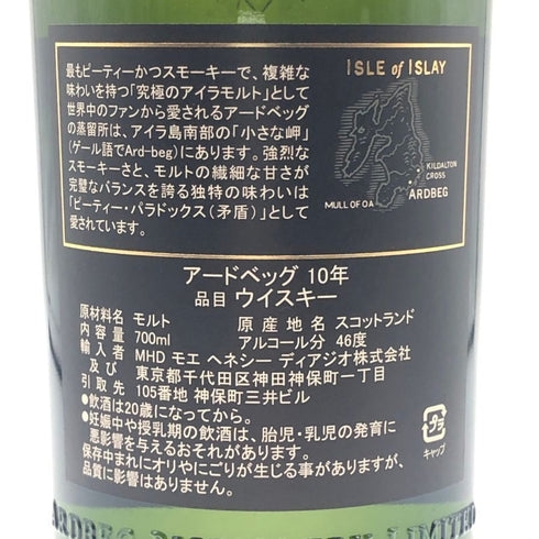 アードベッグ 10年 700ml 46% ARDBEG スコッチウイスキー【O0】