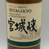 東京都限定◆ニッカ 宮城峡 シングルモルト 700ml 45% NIKKA 【F1】