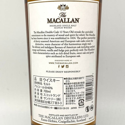 ザ マッカラン 12年 ダブルカスク 700ml 40% The MACALLAN 箱付 スコッチウイスキー【F4】