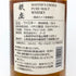 東京都限定◆銀座 マスターズチョイス ピュアモルト 700ml 40% THE GINZA SELECT PURE MALT 【P2】