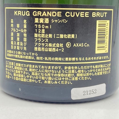 クリュッグ グランド キュヴェ 166EME EDITION 750ml 12% KRUG 【A1】