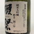 獺祭 純米大吟醸 磨き二割三分 720ml 16% 2025年11月 DASSAI PDLD0HSE68F4 日本酒- 純米大吟醸酒【Y1】