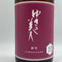 ゆきの美人 雄町 生 純米吟醸 1800ml 2024年7月 日本酒 - 純米吟醸酒【M2】
