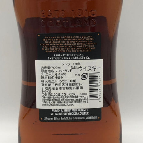 アイル オブ ジュラ 18年 ウイスキー 700ml 44% ISLE OF JURA スコッチウイスキー【U1】
