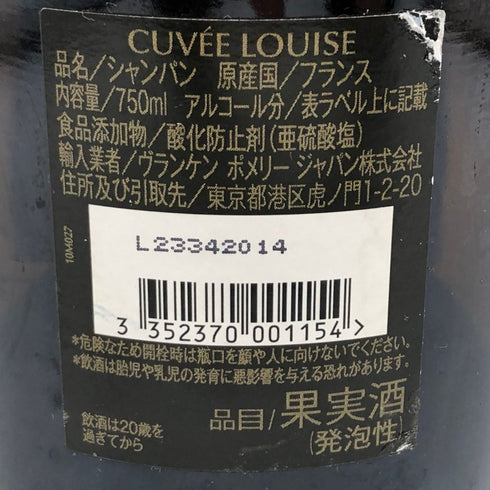 ポメリー キュヴェ ルイーズ ロゼ 2004 750ml 12.5% シャンパン POMMERY シャンパン【N0】