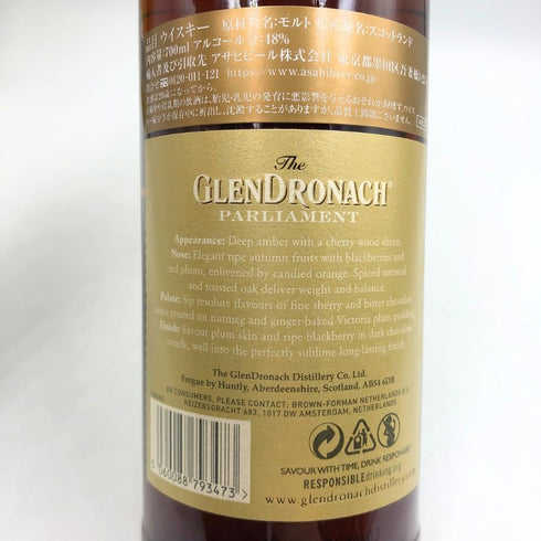 グレンドロナック パーラメント 21年 シングルモルト 700ml 48% GLENDRONACH PARLIAMENT スコッチウイスキー【Q4】