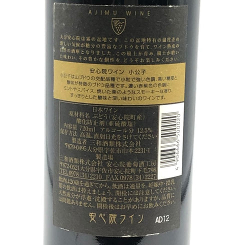 安心院ワイン 小公子 2019 750ml12.5% AJIMU WINE 日本ワイン【Q1】
