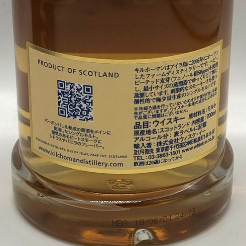 キルホーマン マキヤーベイ 700ml 58.3% KILCHOMAN MACHIR BAY スコッチウイスキー【N0】