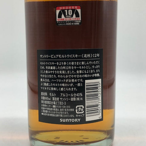 東京都限定◆サントリー 北杜 12年 660ml 40% SUNTORY 【F2】