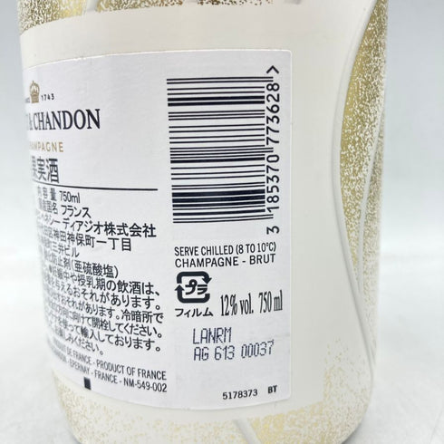 モエ エ シャンドン アンぺリアル ゴールデン テロワール 2023 750ml 12% MOËT & CHANDON Impérial Golden Terroir 【SKU】