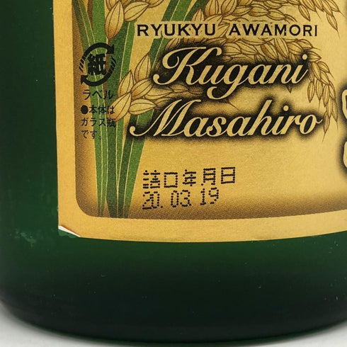 まさひろ酒造 黄金 まさひろ 八年古酒 琉球泡盛 30% 750ml masahirosyuzou 泡盛【Q2】