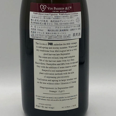 ジャクソン キュヴェ 749 エクストラブリュット 13% 750ml JACQUESSON CUVEE シャンパン【N1】