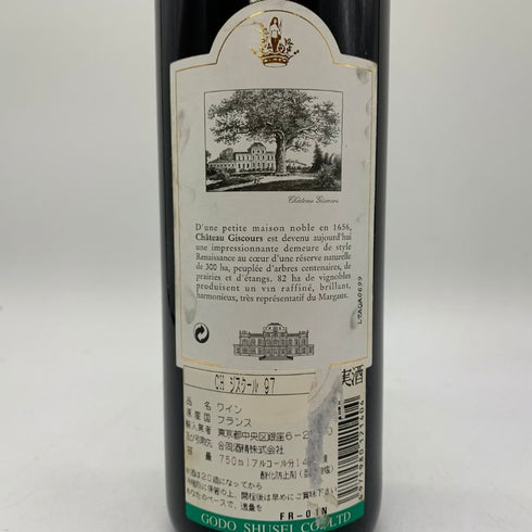 シャトー ジスクール マルゴー 1997 750ml 12.5% Chateau Giscours Matgaux ボルドーワイン【Q】