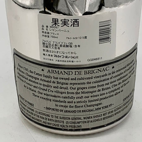 アルマンド ブリニャック ブランドブラン シルバー 750ml 12.5% Armand De Brignac Blanc de Blanc Silver シャンパン【C2】