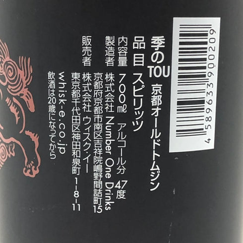 季のTOU 京都オールドトムジン スピリッツ 700ml 47% ジン【S0】