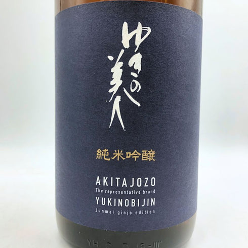 ゆきの美人 一穂積 純米吟醸 1800ml 2024年8月 日本酒 - 純米吟醸酒【C2】