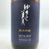 ゆきの美人 一穂積 純米吟醸 1800ml 2024年8月 日本酒 - 純米吟醸酒【C2】
