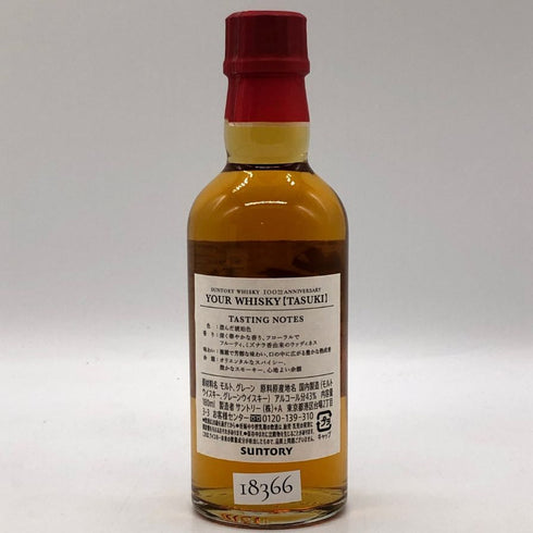 東京都限定◆サントリー ユアウィスキー たすき 180ml 43% Suntory Tasuki 【C3】