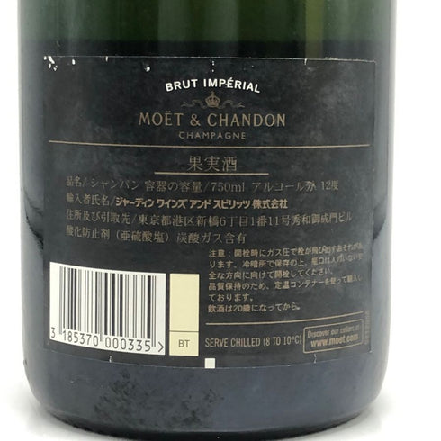 モエ エ シャンドン 白 旧ラべル 750ml 12% Moet & Chandon シャンパン【M0】