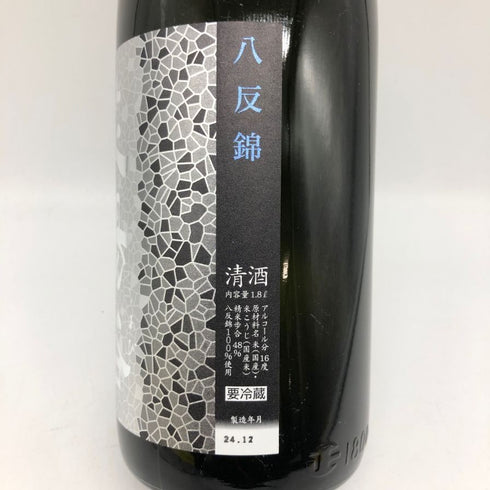 花陽浴 純米吟醸 無濾過生原酒 八反錦 1800ml 16% 2024年12月 日本酒- 純米大吟醸酒【J2】