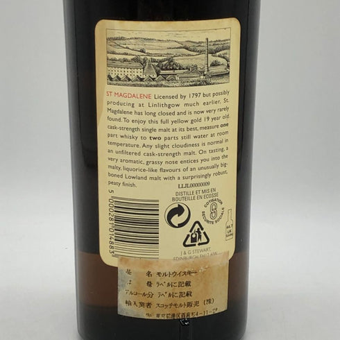 セントマグダレン 19年 レアモルトセレクション リミテッドエディション 1979 700ml 63.8% ST MAGDALENE RARE MALTS SELECTION LIMITED EDITION スコッチウイスキー【同梱不可】【B4】
