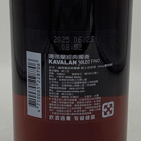 カバラン ソリスト フィノ シェリーカスク カスクストレングス ウイスキー 1000ml 55.6% KAVALAN ウイスキー【V4】
