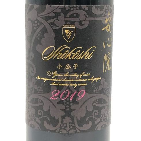 安心院ワイン 小公子 2019 750ml12.5% AJIMU WINE 日本ワイン【Q1】