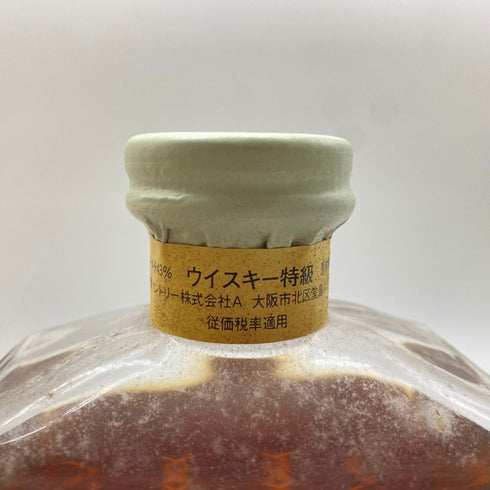 東京都限定◆サントリー ウイスキー インペリアル カガミクリスタル 600ml SUNTORY 【V4】