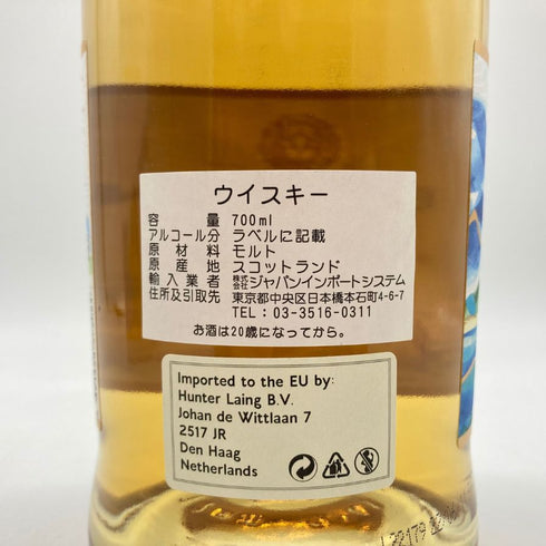 ハンターレイン ヘブリディアン ジャーニー 700ml 46% Hunter Laing HEBRIDEAN JOURBEY 【G1】
