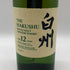 東京都限定◆サントリー 白州 12年 シングルモルト 700ml 43% SUNTORY HAKUSHU ホログラムシール付 【B2】
