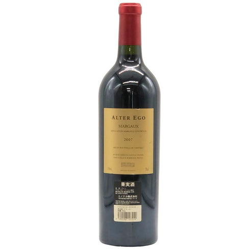 アルテ レゴ ド パルメ 2007 750ml 13% ALTER EGO DE PALMER ブルゴーニュワイン【C3】