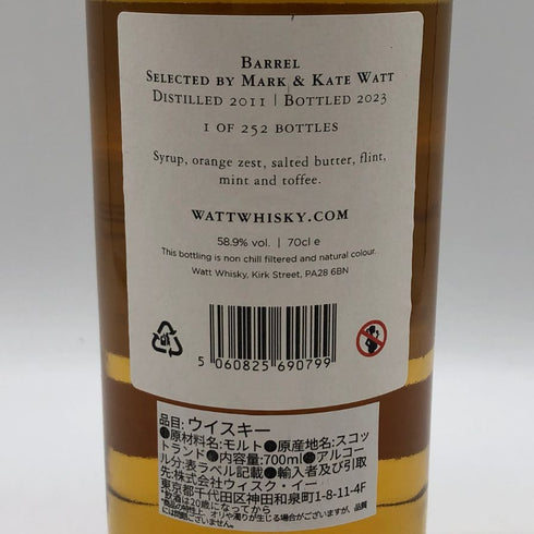 ワットウイスキー ハイランドシングルモルト 12年 2011 700ml 58.9% WATT WHISKY スコッチウイスキー【T1】