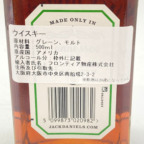 ジャックダニエル テネシートラベラーズ ボールド&スパイシー No.2 500ml 53.5% JACK DANIERL'S TENNESSEE TRAVELERS BOLD SPICY 【L】