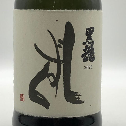 黒龍酒造 黒龍 しずく 2025 720ml 16% 2026年6月詰め 日本酒 - 大吟醸酒【I3】