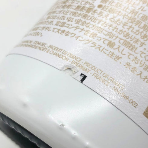 モエ エ シャンドン アイス アンペリアル 750ml 12% Moet&Chandon ICE IMPERIAL シャンパン【S1】