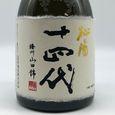 高木酒造 十四代 秘酒 播州山田錦 720ml 15% 2024年12月 日本酒 - 吟醸酒【P0】
