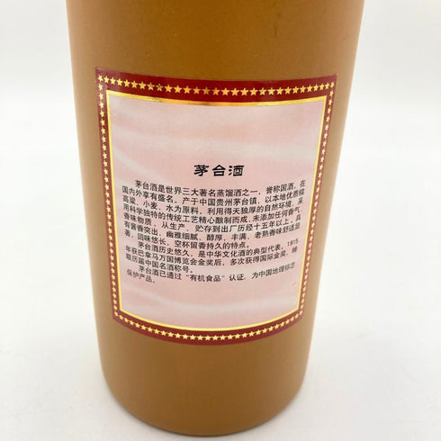 貴州茅台酒 マオタイ酒 15年 2019 500ml 53% MOUTAI 【S2】