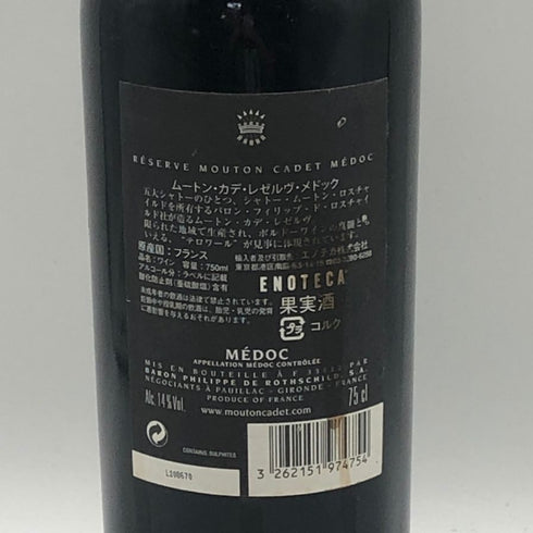 レゼルヴ ムートン カデ グラーヴ・ブラン バロン フィリップ ド ロスチャイルド 2010 750ml 12.5% RESERVE MOUTON CADET GRAVES BLANC BARON PHILIPPE DE ROTHSCHILD 白ワイン【C0】