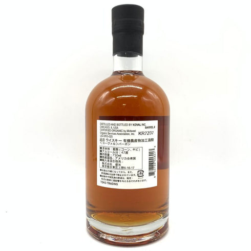 コーヴァル バーボン シングルバレル 750ml 47% KOVAL Bourbon Single Barrel 【K4】