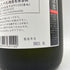 鍋島 純米大吟醸 秋津産山田錦 1800ml 16% 2023年8月 The Nabeshima 【J1】
